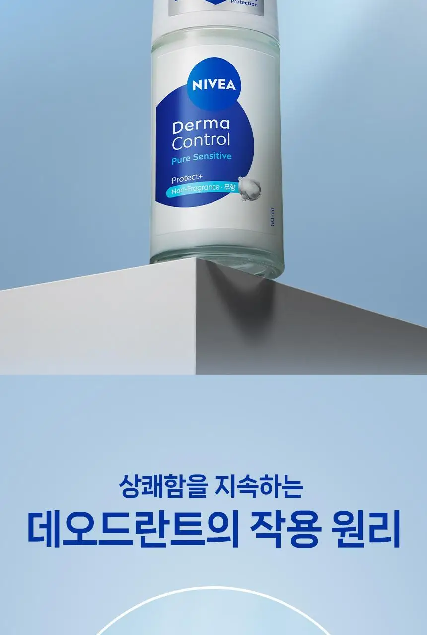 [15년연속1위] 니베아 데오드란트 스틱 50ml 4종 골라담기 상세페이지 45